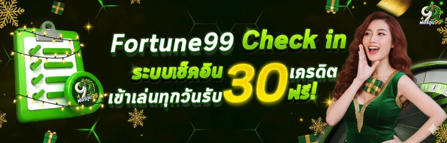 สล็อต ฟอร์จูน99