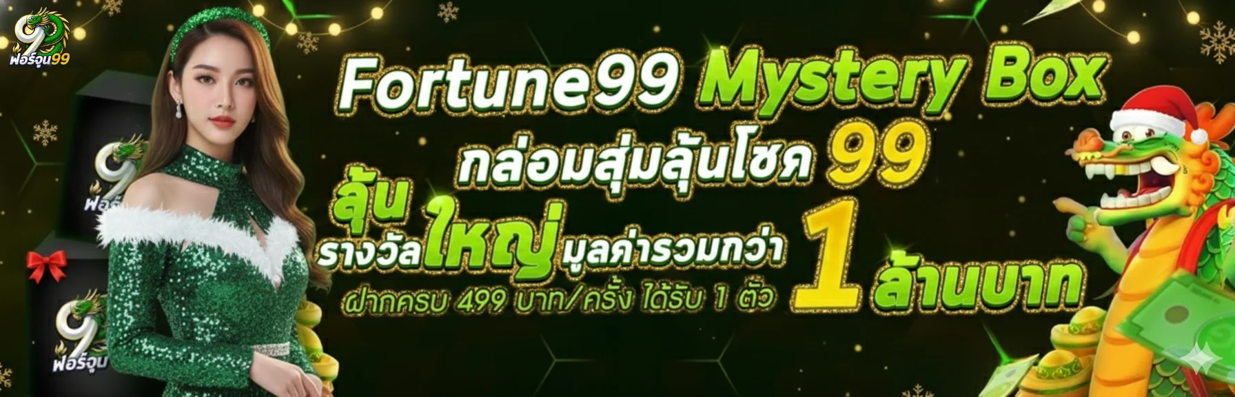 สล็อต ฟอร์จูน99